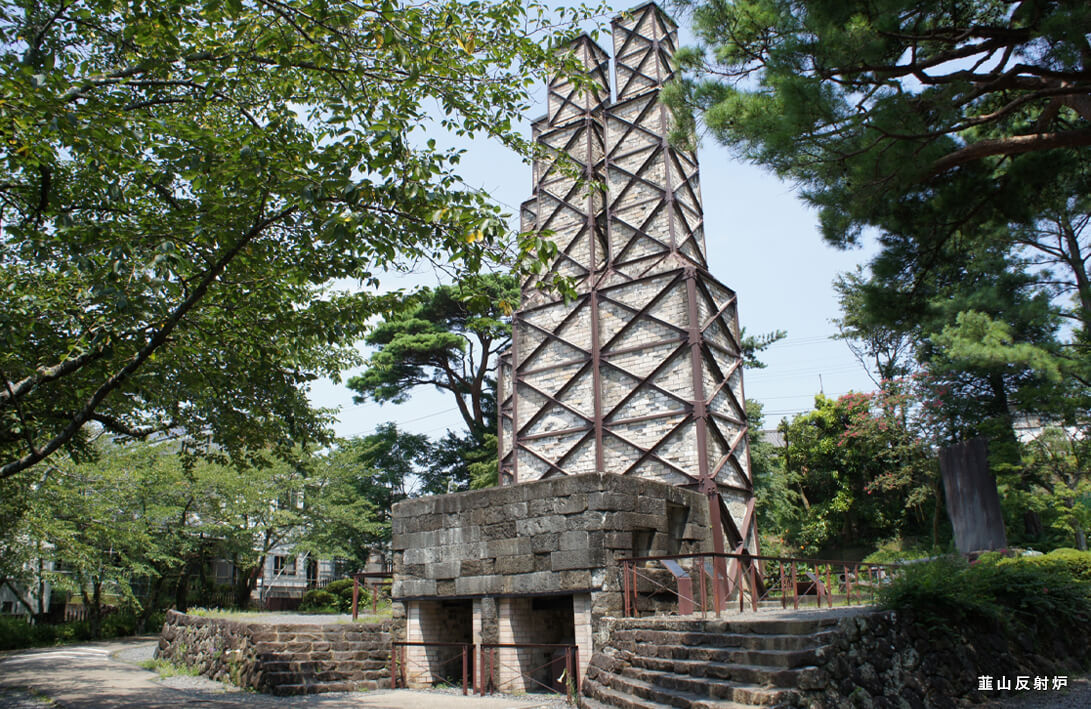 韮山反射炉