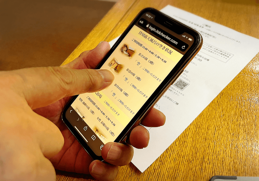 貸切露天風呂の空き状況がスマートフォンから確認可能に 旅館便り 伊豆長岡温泉 富嶽 はなぶさ 公式 中伊豆の温泉旅館